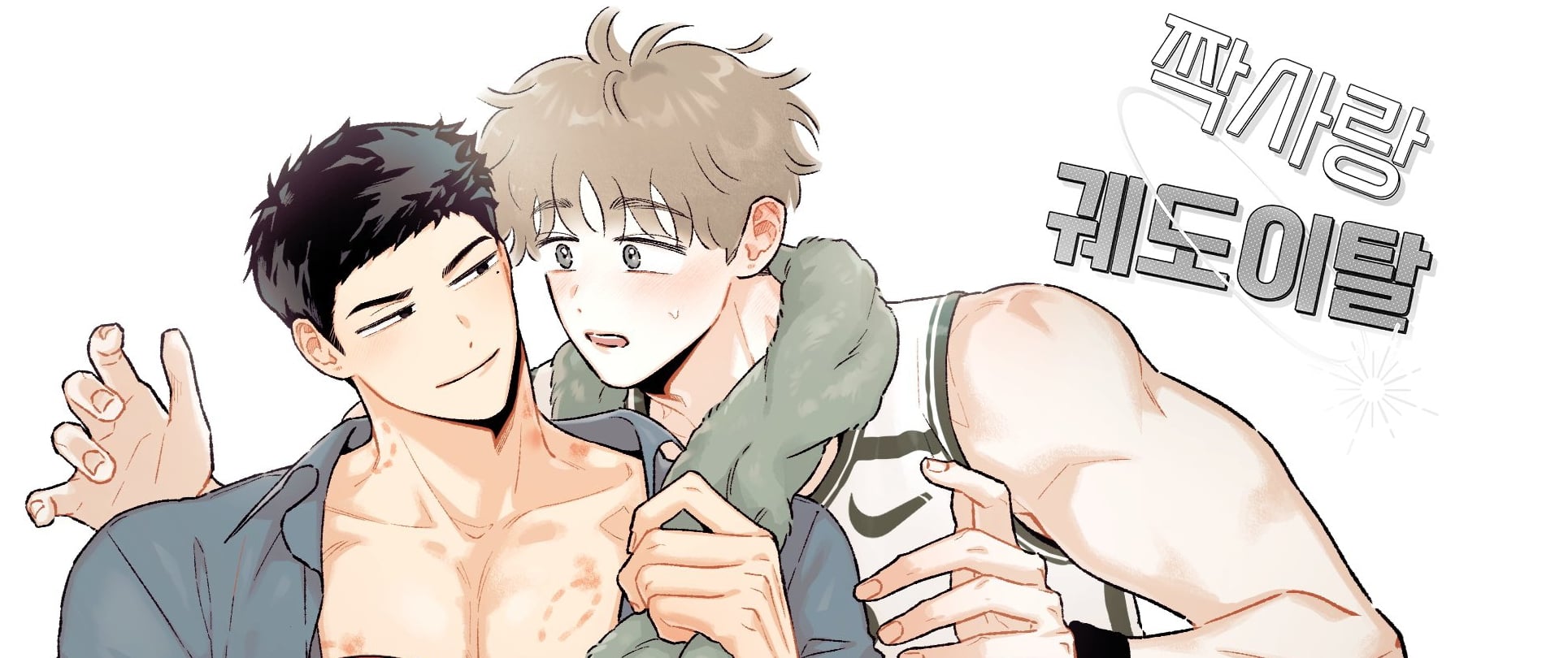 Off-Track Crush