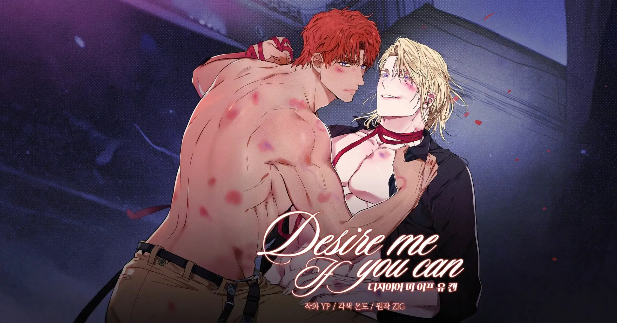 Desire Me If You Can