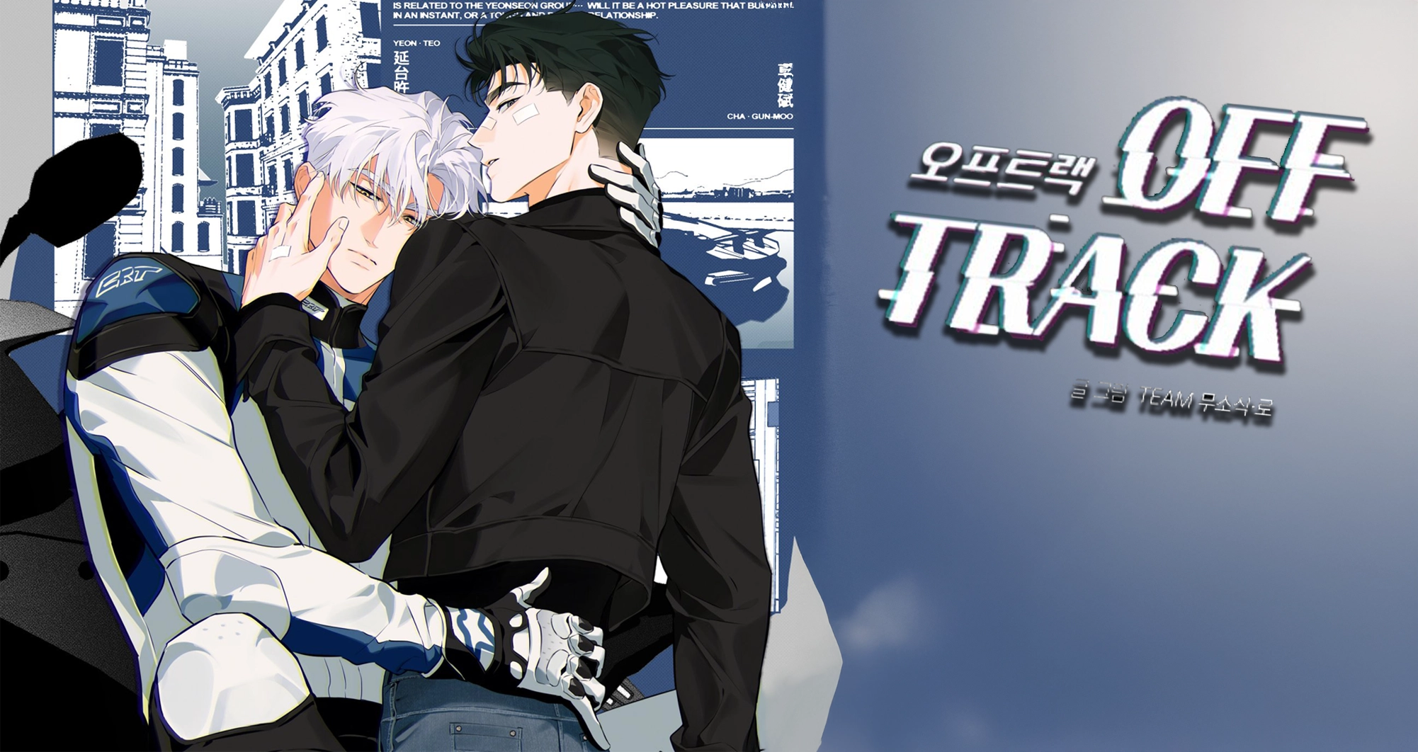 Off Track
