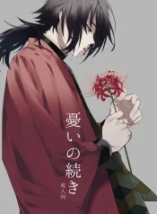 Urei-no-Tsuzuki